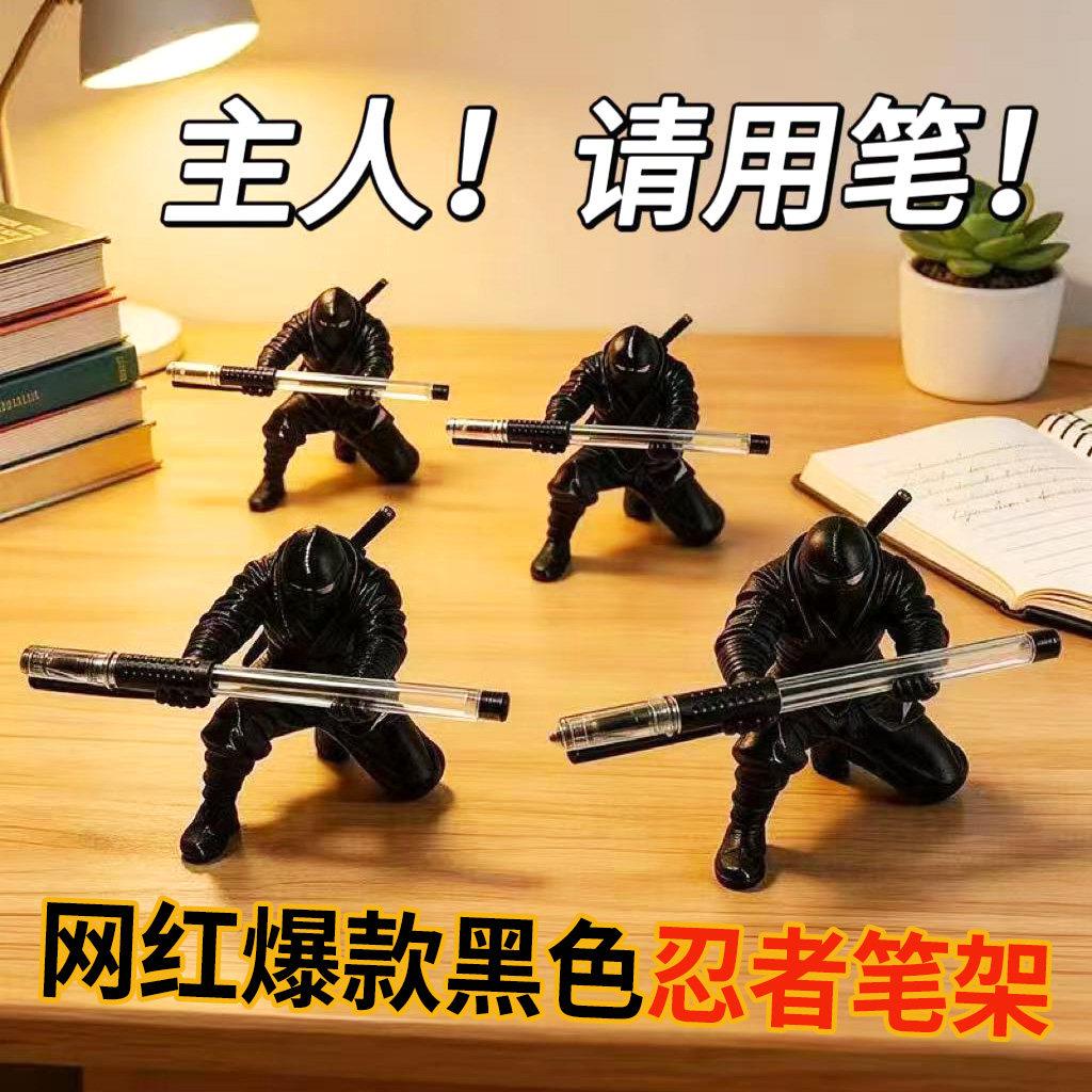 黑色忍者笔架3d打印摆件爆款玩具桌面装饰文具收纳个性创意支架