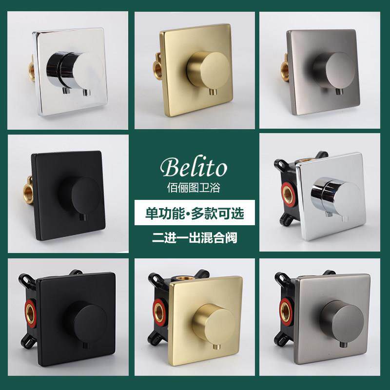 佰俪图暗装入墙式冷热混水阀浴缸全铜淋浴浴室嵌入式开关花洒恒温