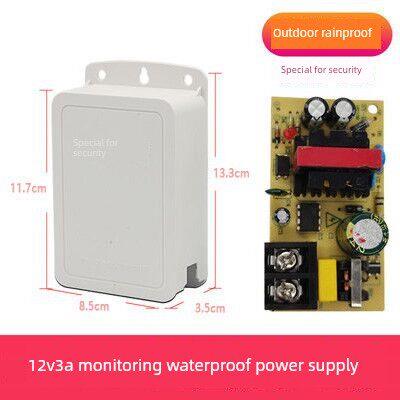 安防12V3A防水电源 摄像机电源室外防雨电源摄像头防水盒可收纳
