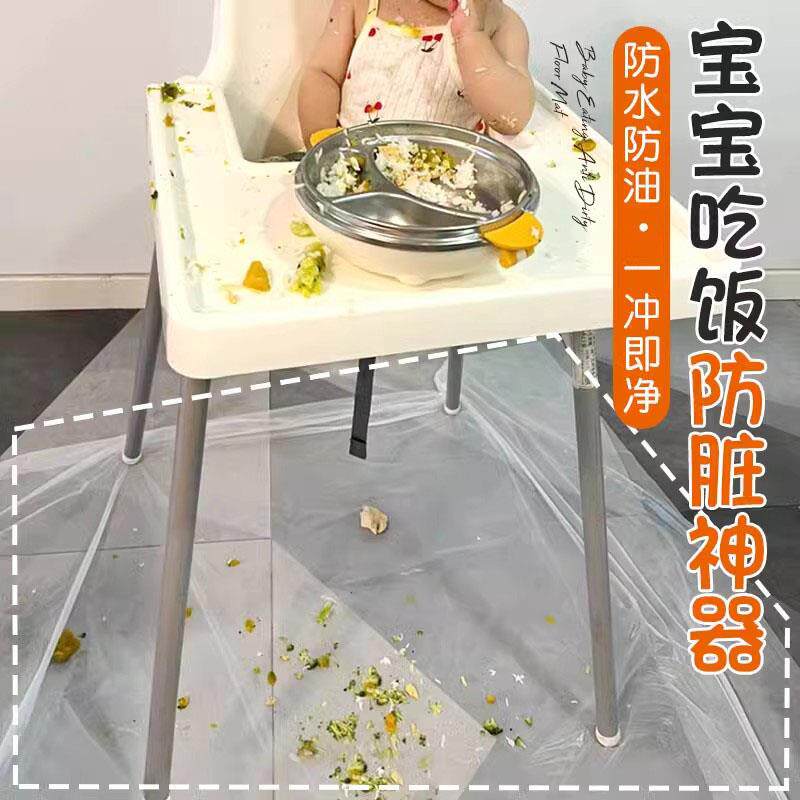 宝宝吃饭防脏神器地垫一次性可擦洗防水防油保护儿童用的餐椅垫子