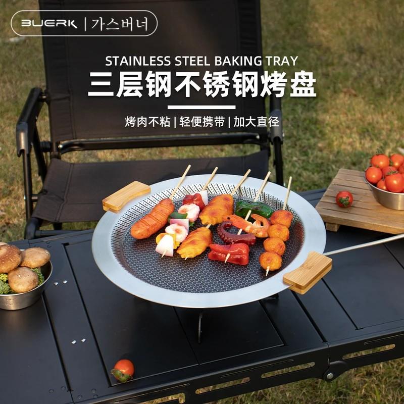 布比克户外烤盘烧烤盘韩式烤肉锅露营家用304不锈钢电磁炉双用