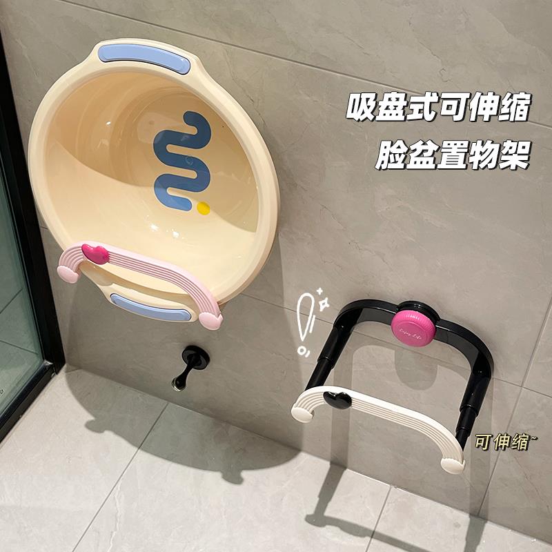 脸盆架免打孔壁挂式吸盘整理架洗澡脸盆脚盆厕所浴室壁挂架可伸缩