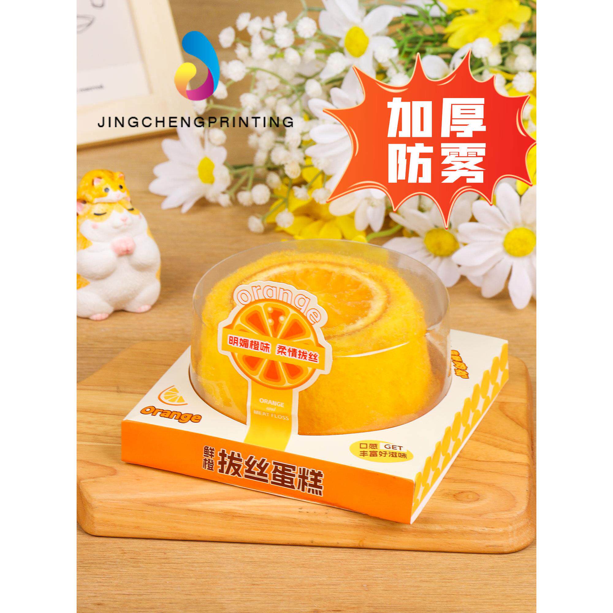 网红同款鲜橙拔丝蛋糕盒慕斯甜品烘焙包装盒西点全透明4寸打包盒