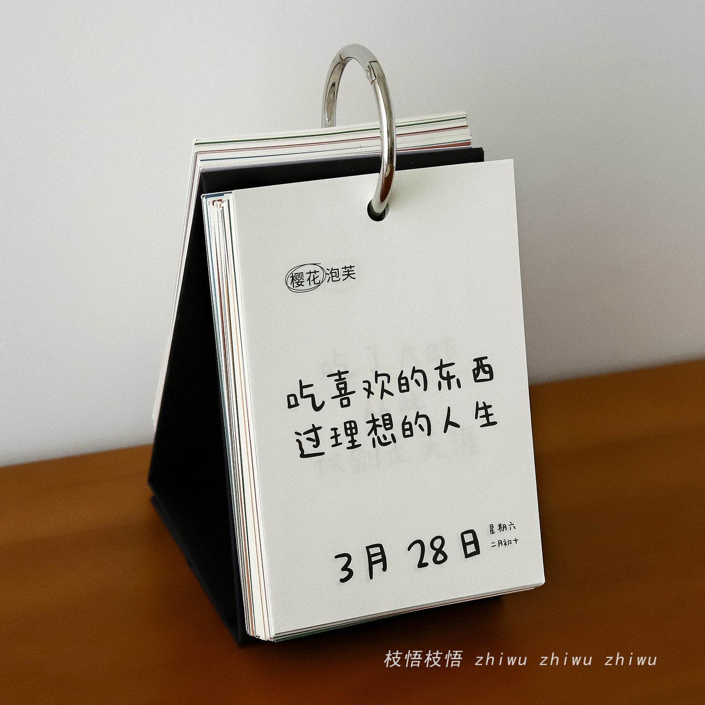 枝悟 美食人间365台历 三餐四季烟火暖 2025桌面摆件日历文艺礼物