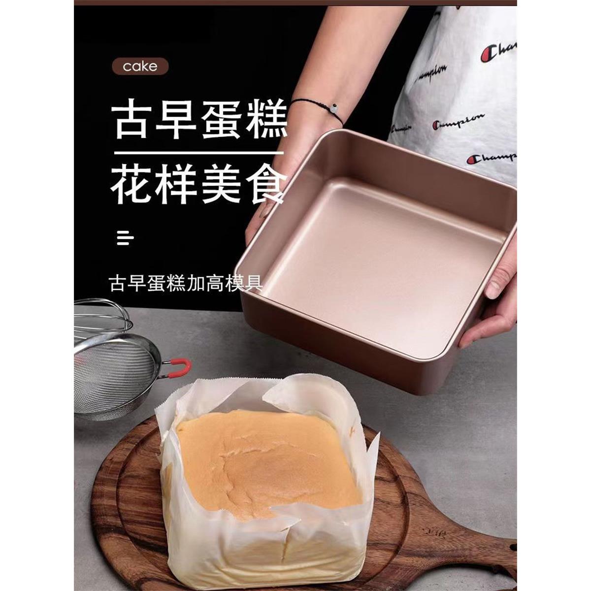 古早蛋糕模具6-8寸加高8cm正方形固底水浴不粘古早烤盘蛋糕卷模具