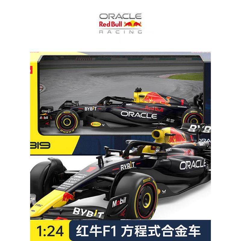 星辉1比24红牛RB19方程式F1赛车合金汽车模型玩具收藏现货秒发图片