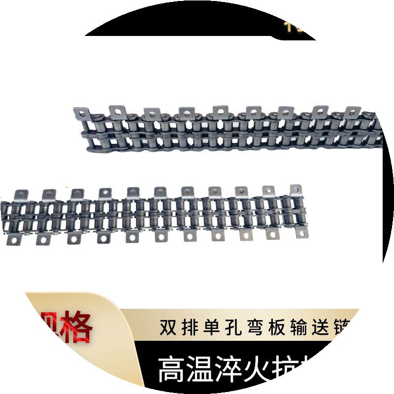08B工业输送双排单侧双侧单孔弯板带耳链条10A12A16A20A厂家直销