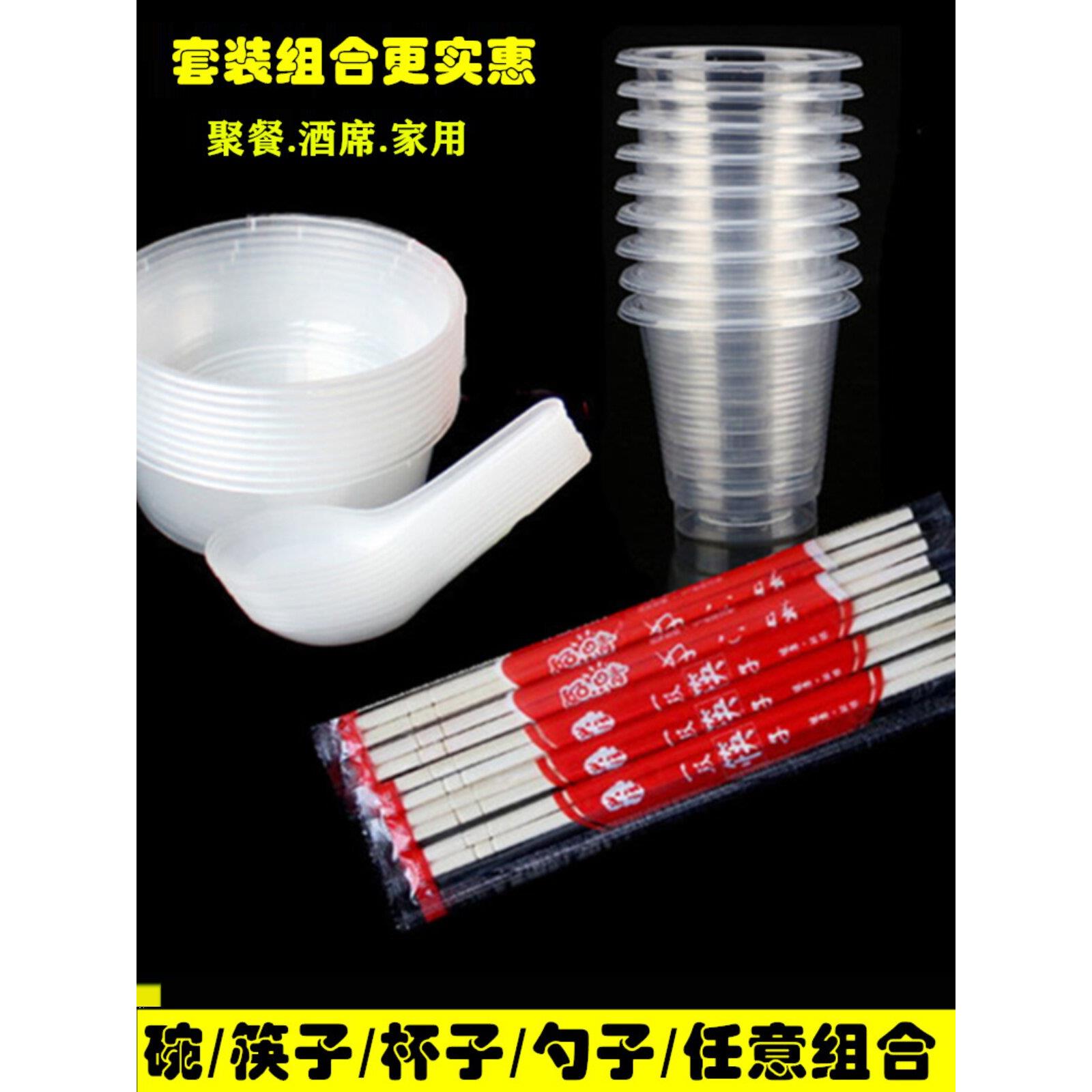 一次性碗筷家用酒席套装勺子杯子酒席圆形碗加厚环保婚庆筷子餐具