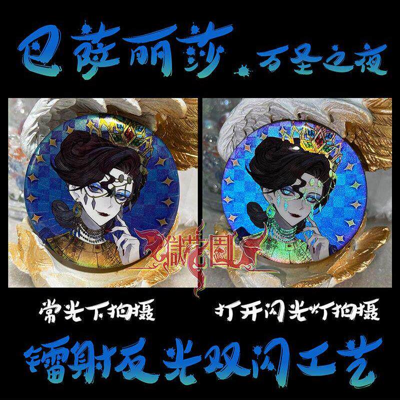 歌剧演员第五人格烛火之夜醉镜双闪吧唧反光徽章
