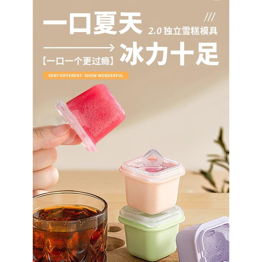 冰块模具家用冰箱独立自制辅食冰格冰棒雪糕冻冰冰糕制冰盒带提手