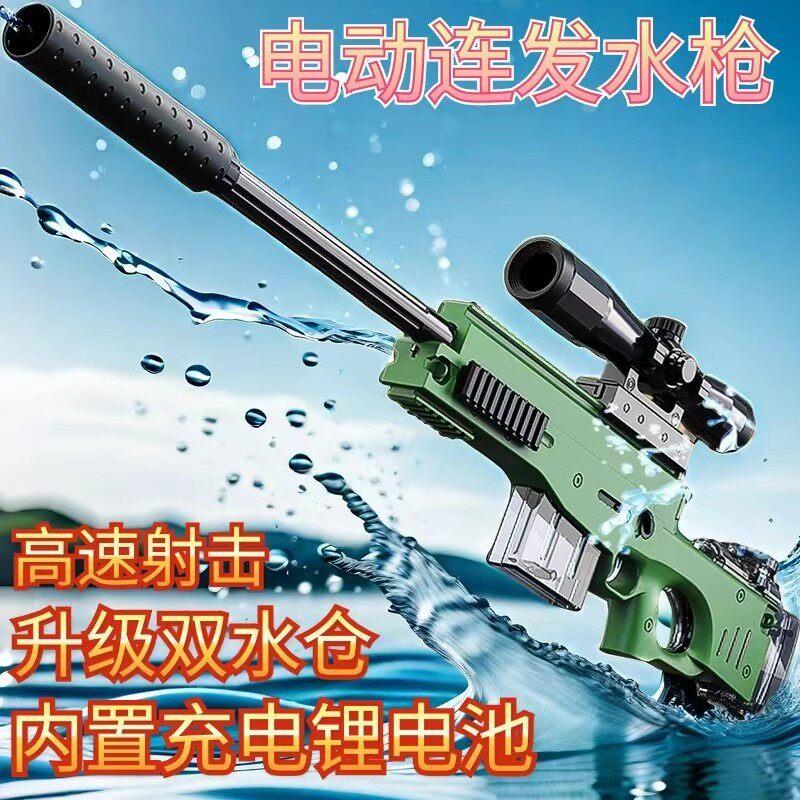 2024新款充电手自动连发98k高压水枪儿童玩具喷水狙击打水仗保护