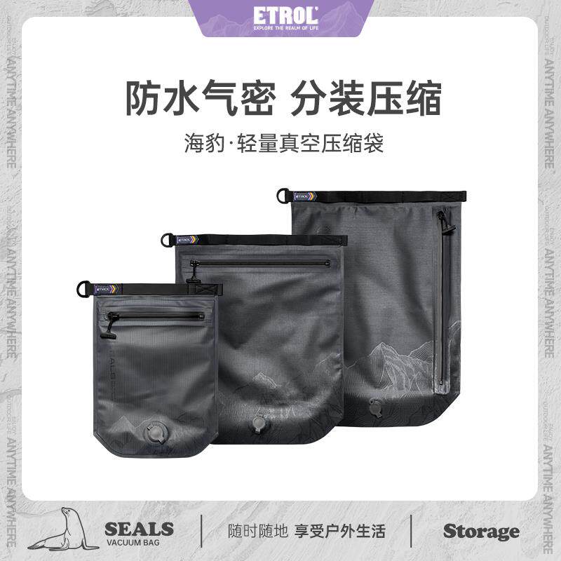 衣物收纳袋旅行便携分装袋真空压缩袋洗漱收纳包衣服内衣防水袋子