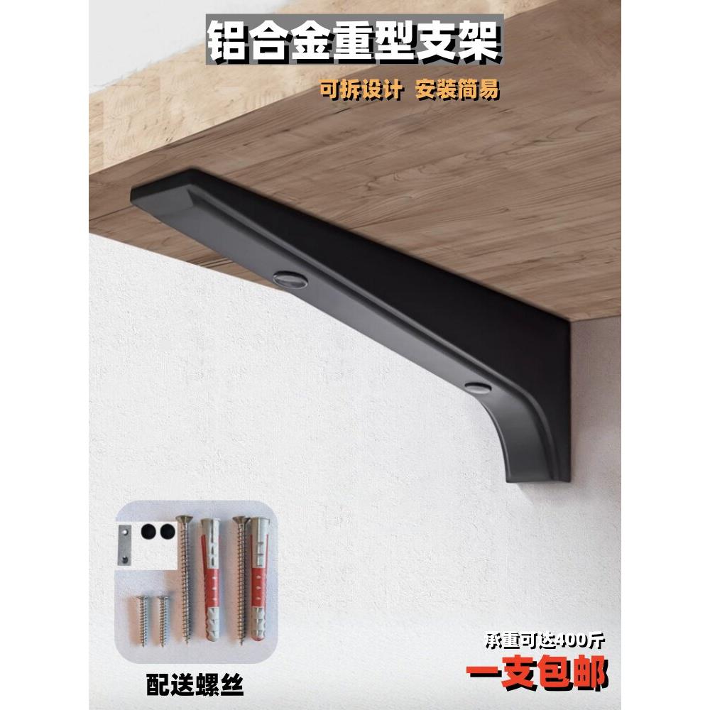 铝合金活动三角支撑架直角悬空固定支架挂墙壁可拆卸置物架层板托