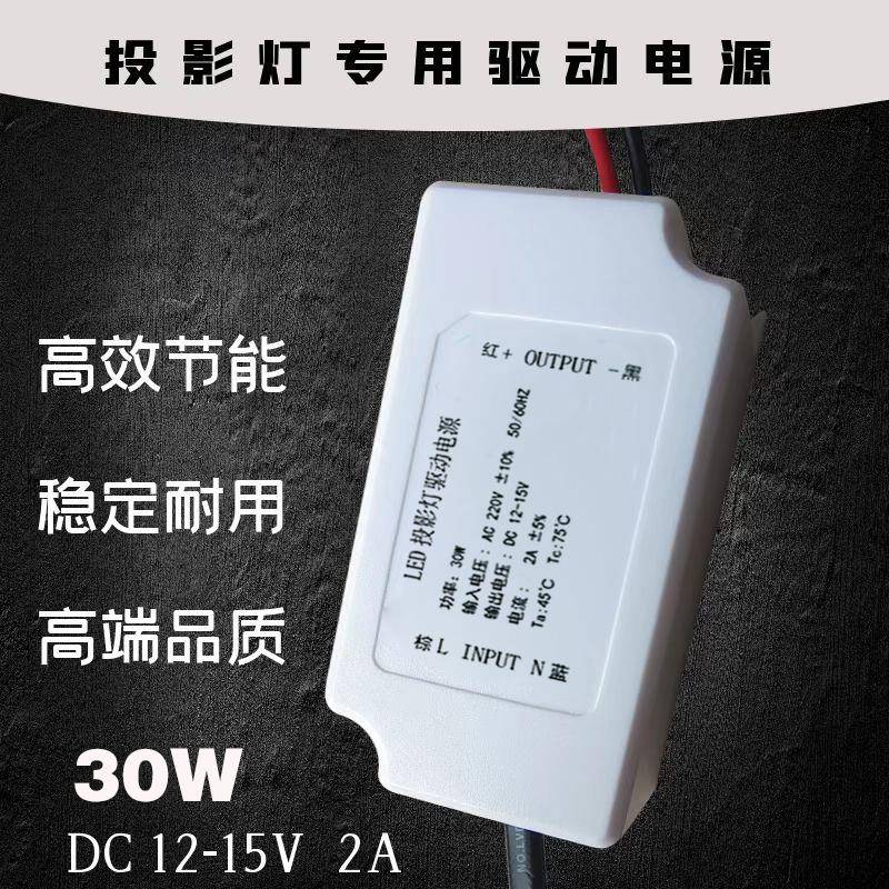 30W广告投影灯专用电源logo射灯恒压恒流防水12Vled驱动40W60W80W