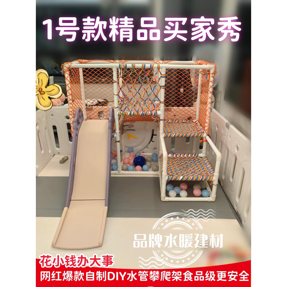 宝宝健身架婴儿爬爬架DIY自制儿童室内攀爬架材料ppr水管pvc配件
