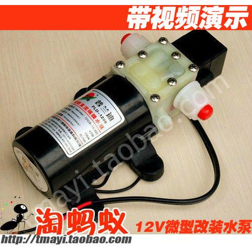 12v 25/45W微型水泵普兰迪伯乐车载高压洗车热水器增压抽水泵自吸
