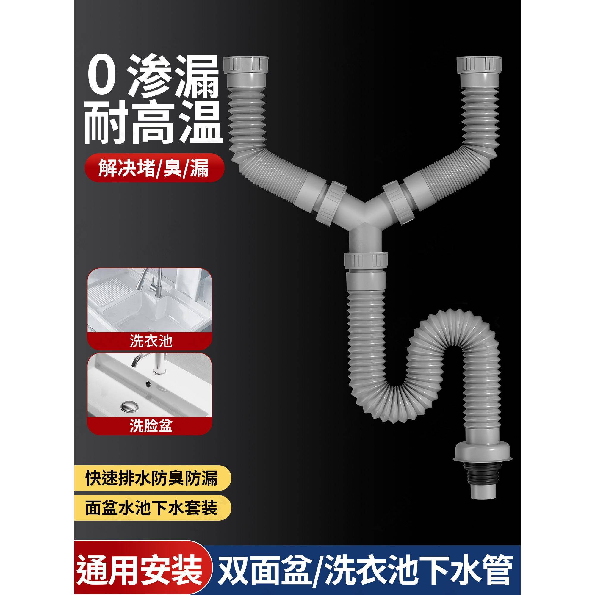 洗衣池双面盆下水管套装双洗手池三通阳台卫生间台盆下水器排水管