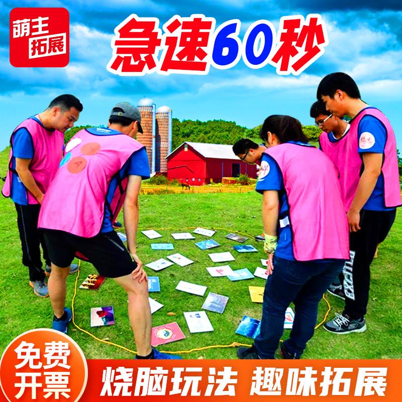 急速极速60秒卡片看图片猜数字室内趣味拓展培训团建活动游戏道具