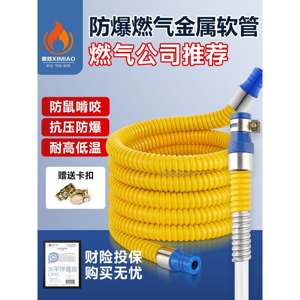 家用防爆液化气管煤气瓶管低压燃气管热水器灶具波纹天然气软管