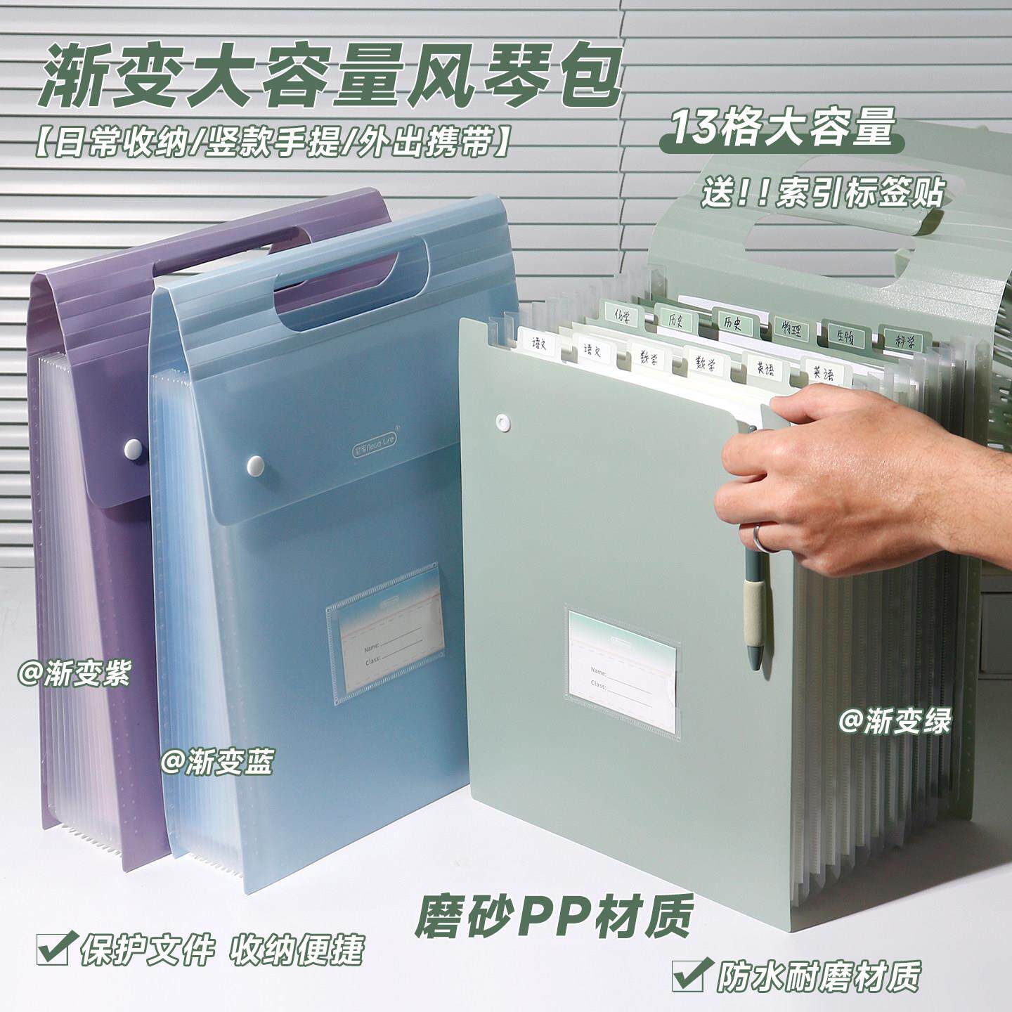 十三层A4风琴包试卷收纳袋文件夹资料分格分类袋可立式手提竖款包