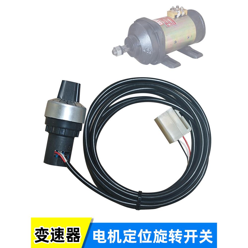 单圈旋扭开关48v60v有刷电机无刷定速调速器工程设备调速电位器