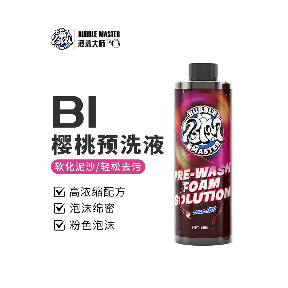 泡沫大师- b1汽车专用粉色洗车液去污Pa锅高泡沫清洗剂