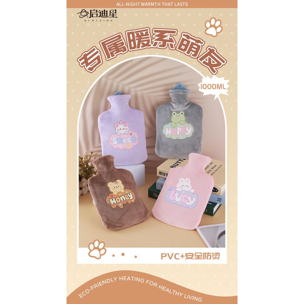 启迪星注水热水袋暖水袋卡通可爱单插手灌水袋暖手宝冲水暖宝宝女