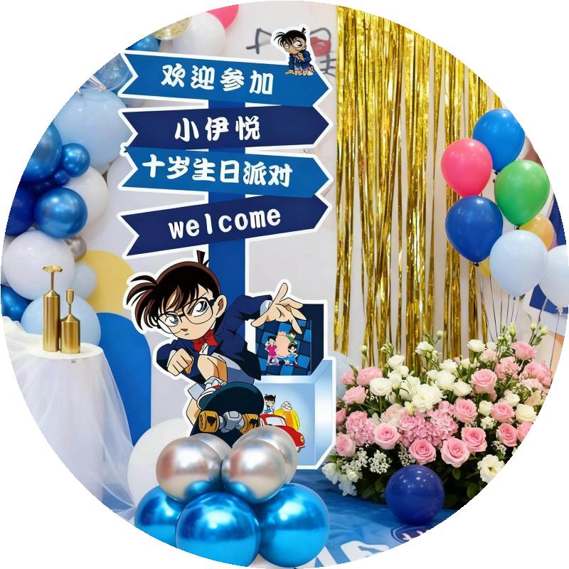 柯南主题周岁生日装饰场景路引布置男孩高级感派对定制迎宾牌kt板