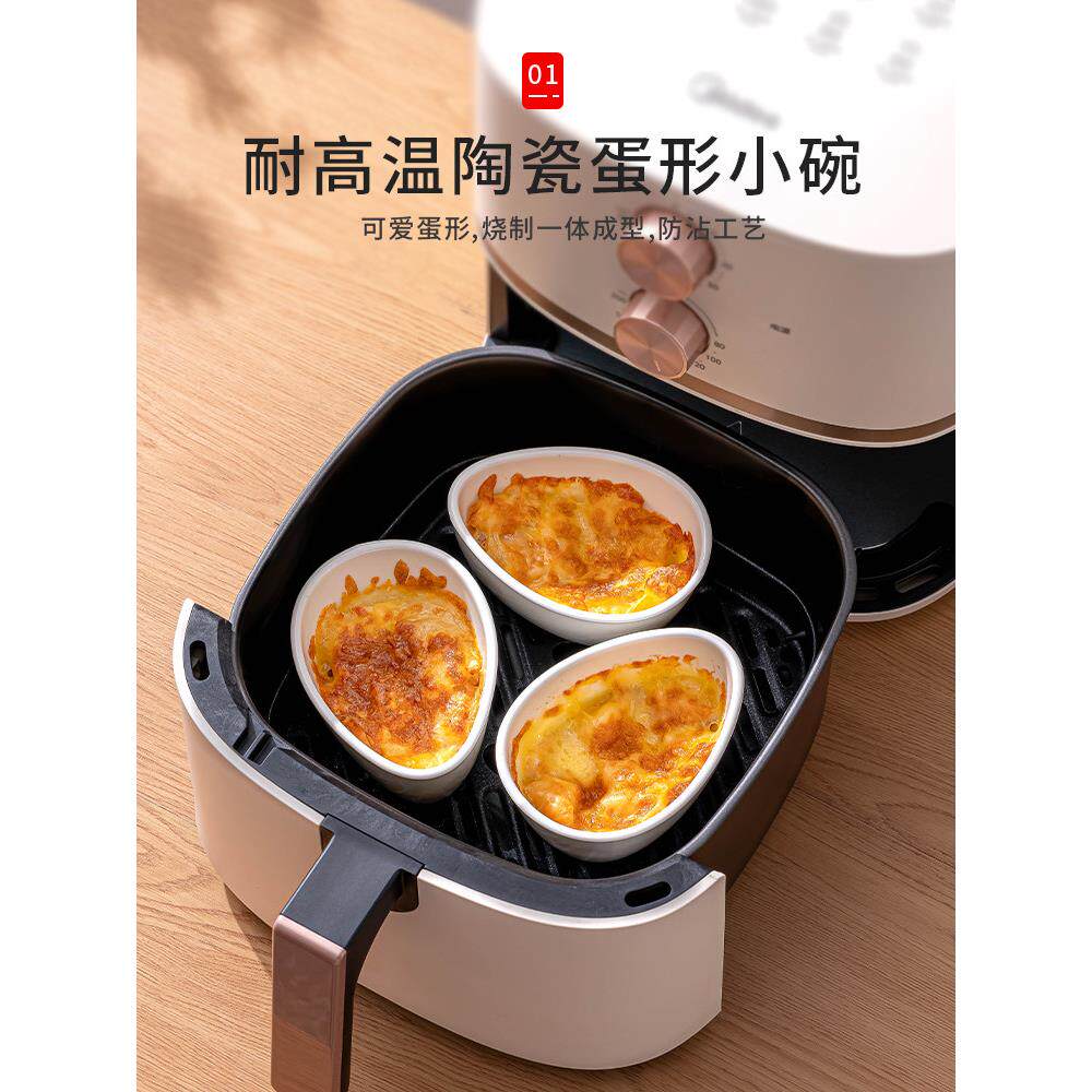 空气炸锅专用锡纸碗平替烘焙婴儿蒸蛋小碗耐高温酸奶布丁陶瓷烤碗