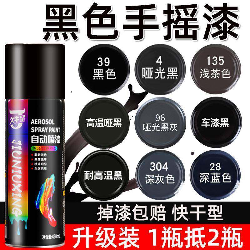 黑色自动手摇自喷漆汽车漆免除锈高温哑光黑亮黑漆金属专用防锈漆