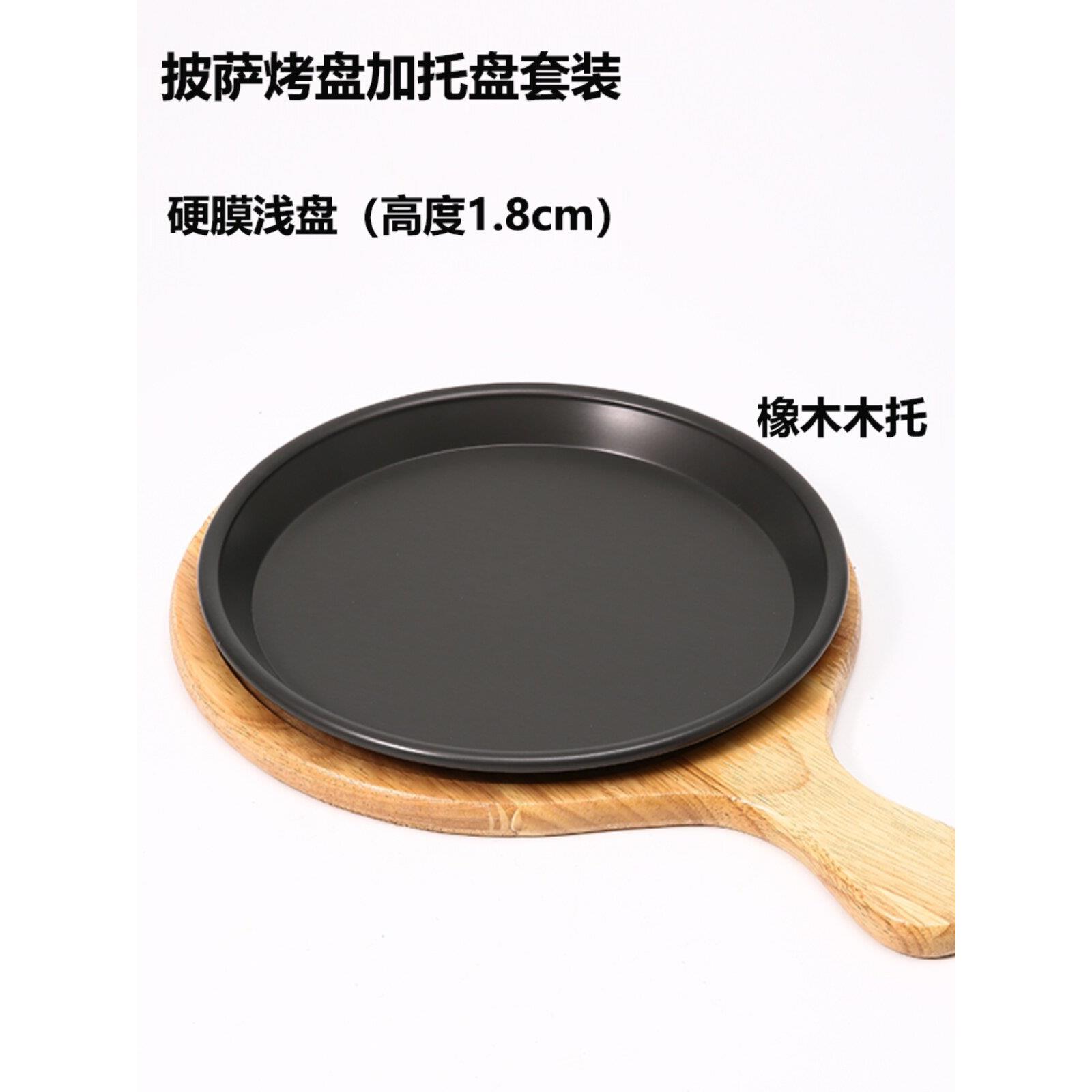 披萨木托盘欧式比萨浅盘7-12寸硬膜披萨盘铝不沾盘不掉漆烘焙工具
