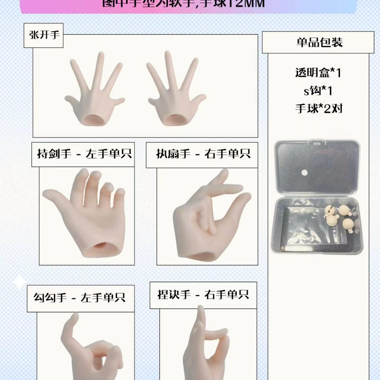 现货 BJD 手组四分 1/4 鹿云软拔插娃用可动关节手配件