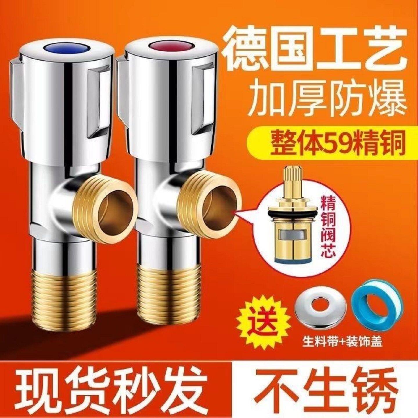 全铜三角阀加厚冷热水器马桶止水阀门开关家用一进一出专用八字阀