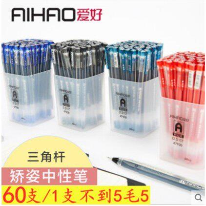 爱好三角杆大容量矫姿中性笔0.5全针管黑水笔学生文具考试碳素笔