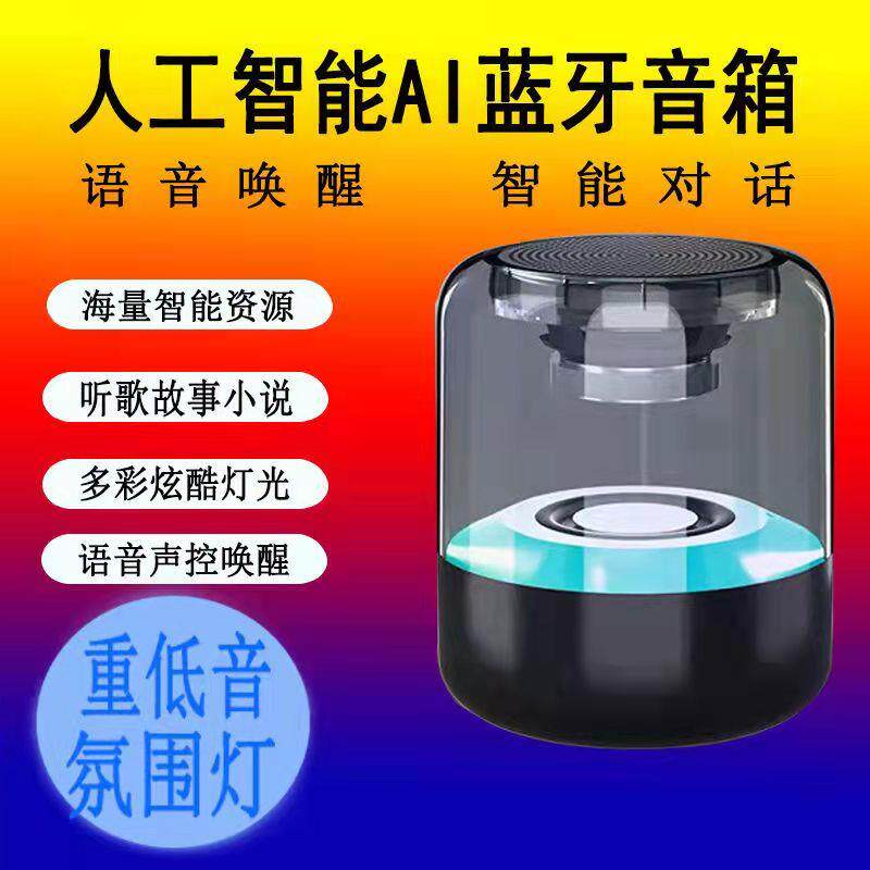 网红智能无线 线蓝牙音响七彩灯低音炮音箱大音量透明发光变色气