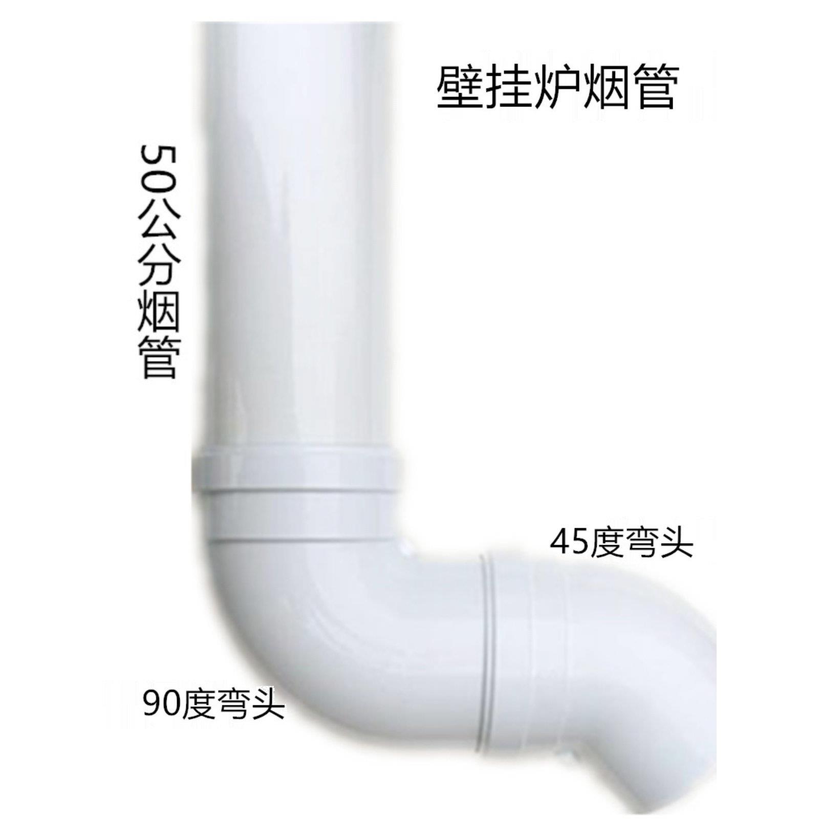 冷凝壁挂炉排烟管铝烟道排风管燃气采暖炉标配件促销加长节烟筒