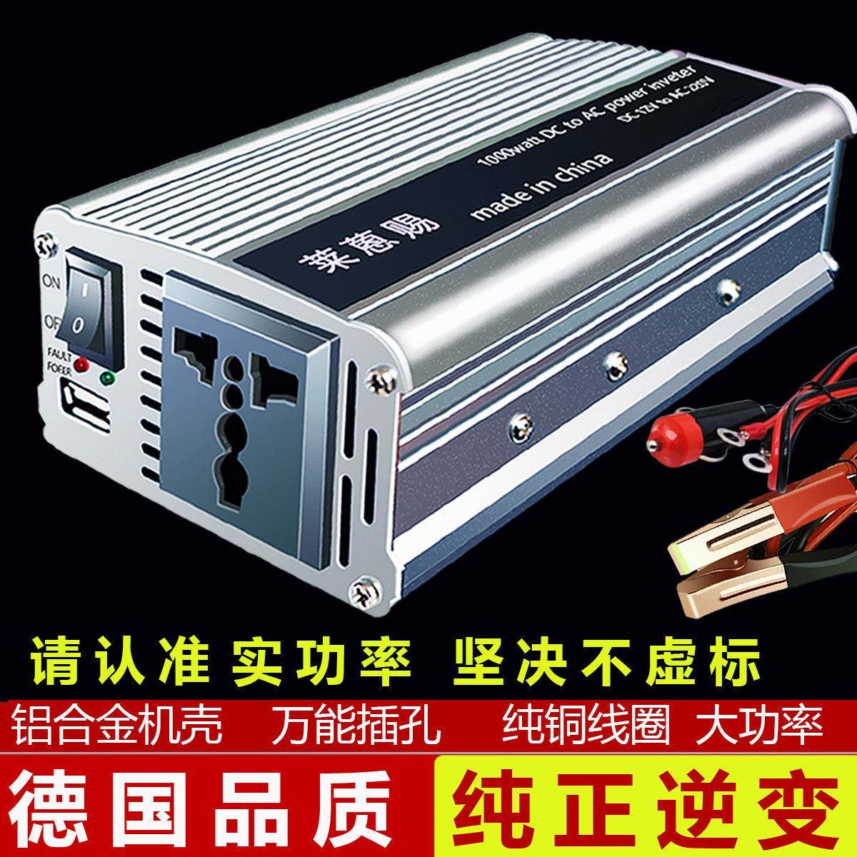 逆变器12v24v60转换220伏充电源72大功率通用货车载家用电瓶摆摊