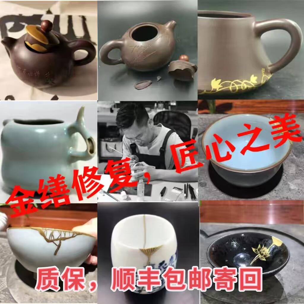 金缮修复修紫砂壶茶杯瓷器古玩建盏文玩无痕修复焗瓷佛像大漆漆器