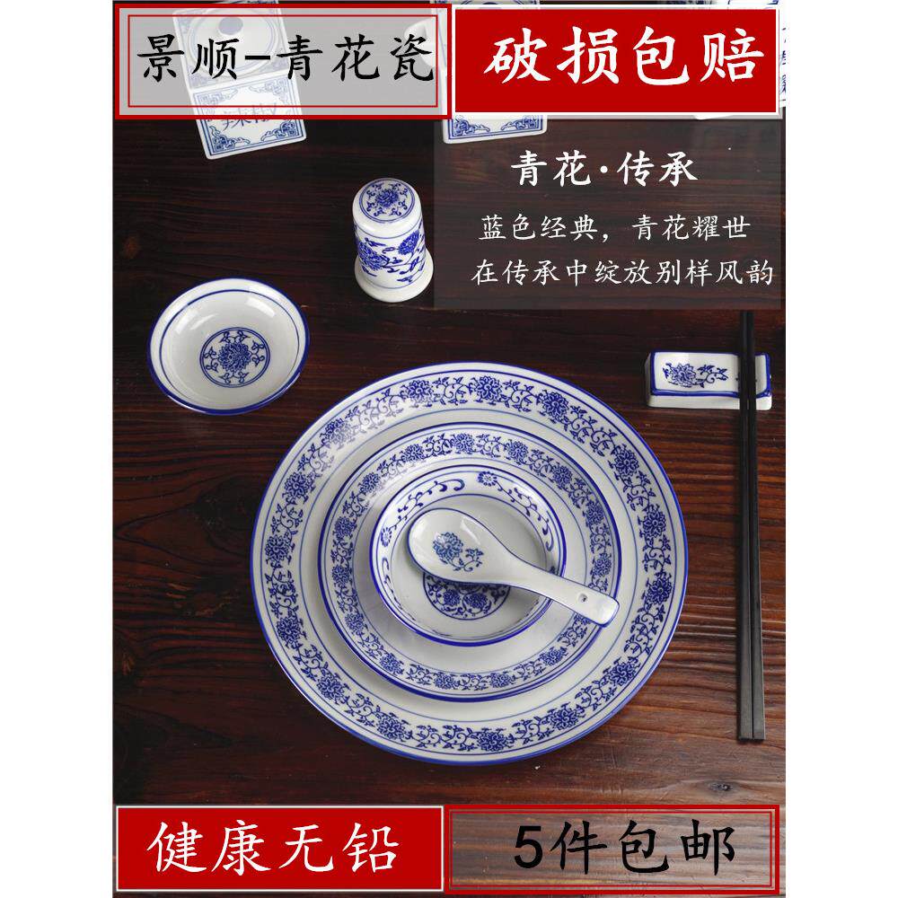 青花瓷高温陶瓷酒店饭店餐具台面摆台餐具饭碗骨碟套装怀旧中式