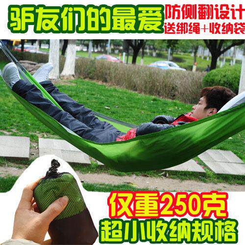 超轻便携户外单人降落伞布吊床双人吊床露营骑行秋千送收纳袋
