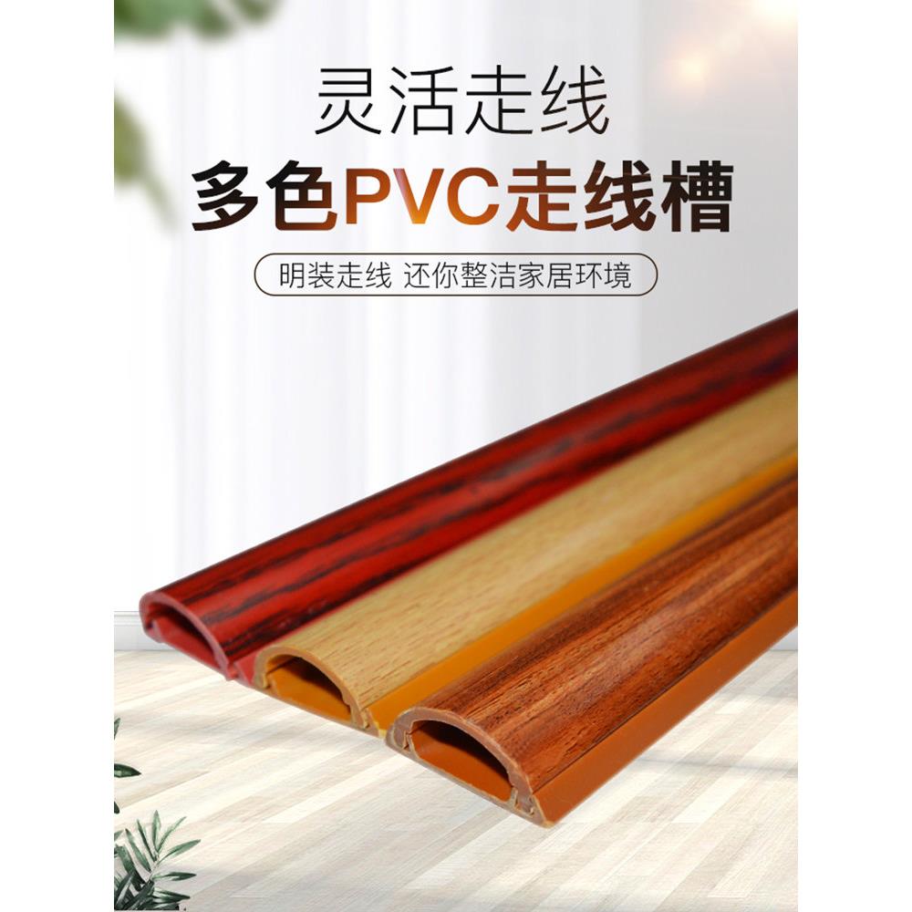 电线固定器遮挡条装饰美化隐藏线墙面地槽走线槽隐形明装家用防踩