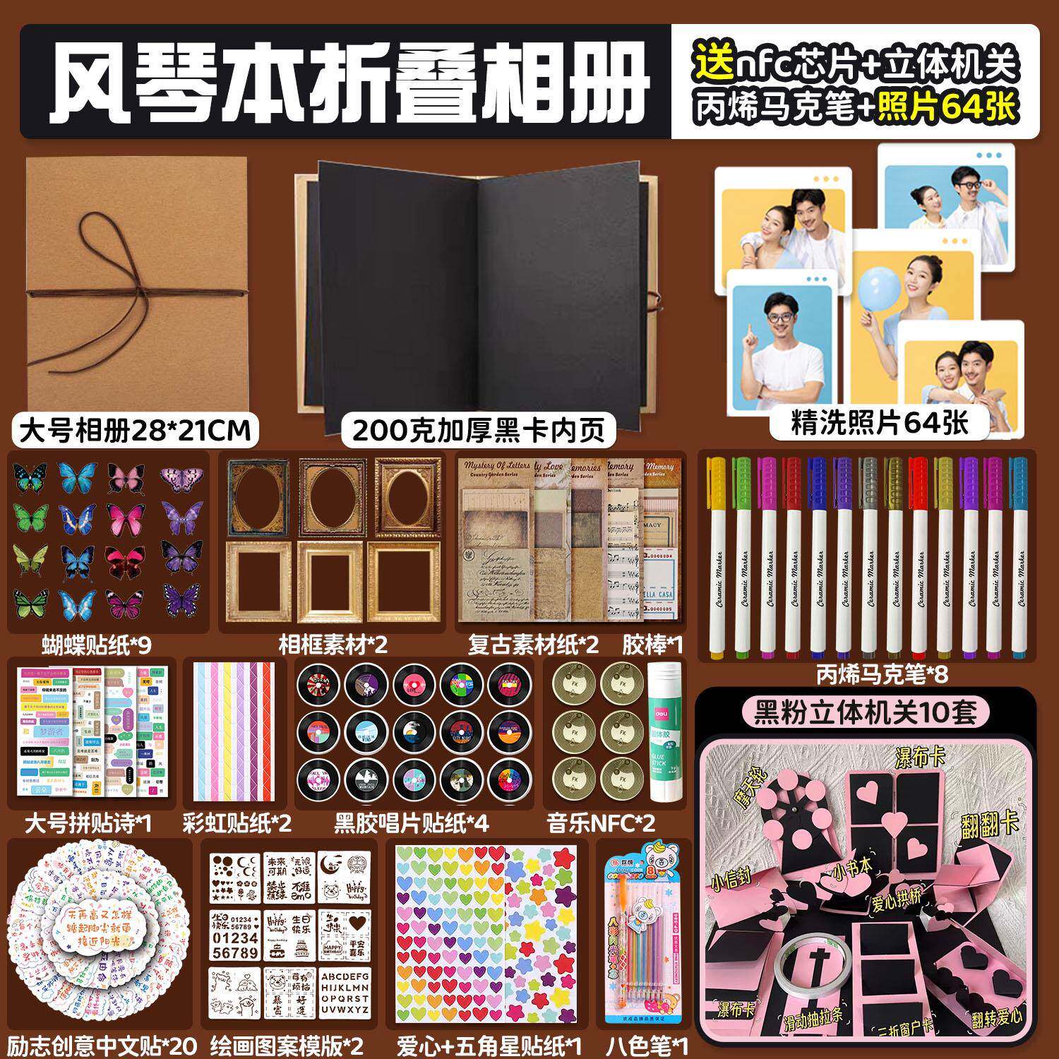 风琴立体书折叠本diy材料包自制情侣恋爱相簿闺蜜手工机关纪念册