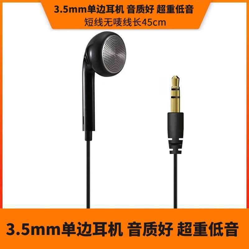 短款单边耳机蓝牙接收器耳机无唛短线有线单耳机HIFI重低音高音质