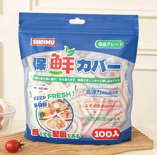 可重复使用  是评级冰箱冷藏食物保鲜套