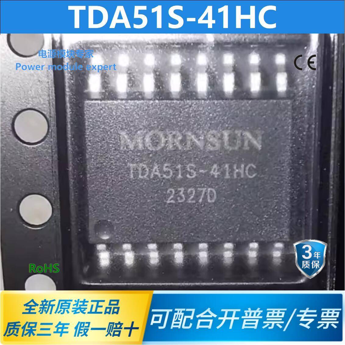 TDA51S-41HC 金升阳总线隔离通信芯片3.0-5.5V 4通道 耐压5KV全新