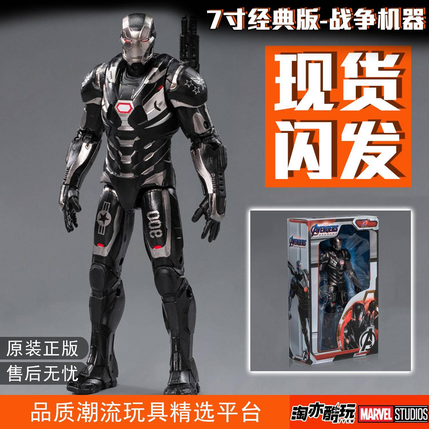 漫威正版战争机器中动玩具复仇者联盟钢铁侠绿巨人7寸人偶可动
