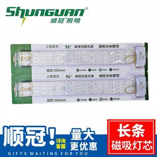 顺冠led吸顶灯改造灯板长条48W60W磁吸四条变光灯条模组灯芯H形