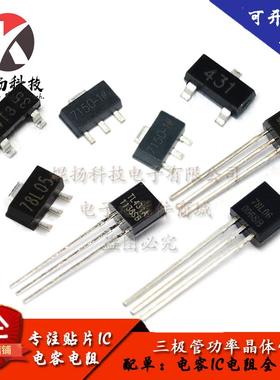 插件三极管TL431/78L05/79L06/OB432/HT7150/BZX84/LM385B晶体管