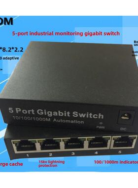 SUCOM 铁壳12V供电百兆千兆交换机 5 8 101624口网线分线器集线器