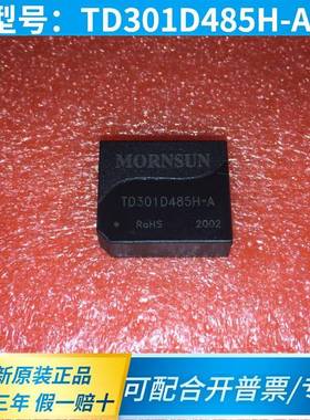 金升阳 TD301D485H-A 3.3V单路高速485隔离收发模块自动切换现货